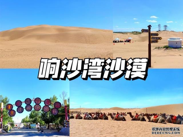 呼和浩特旅行跟团八大踩坑分享