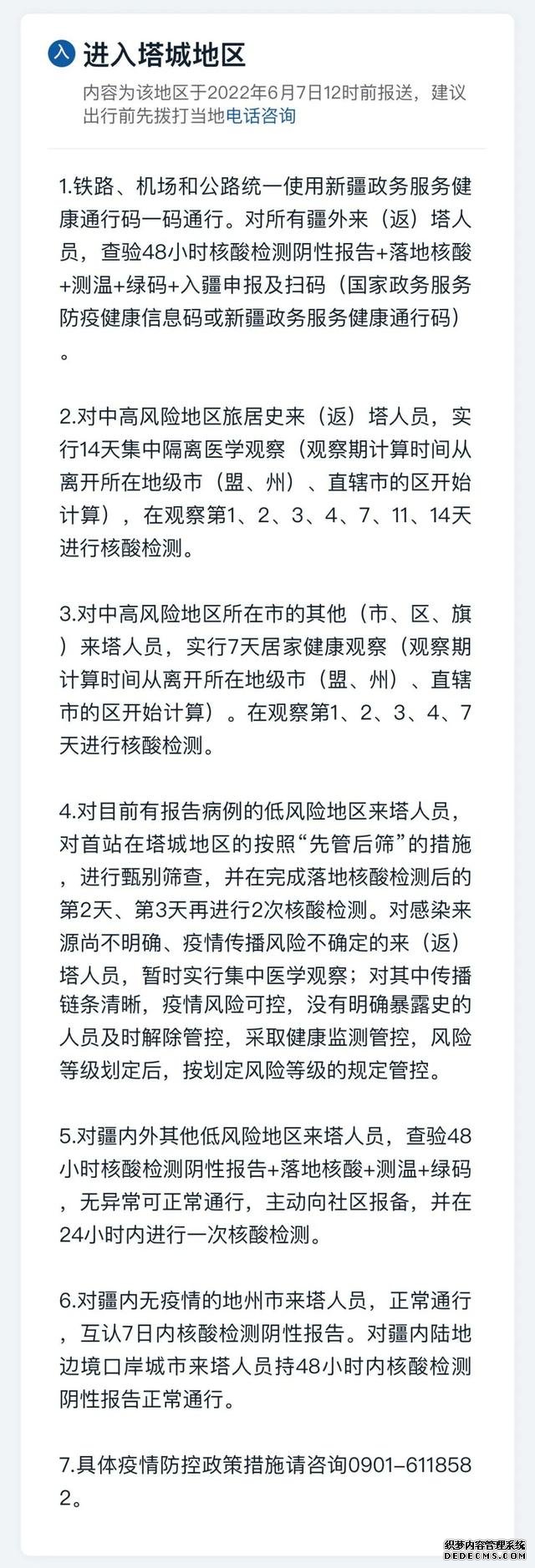 自驾注意~外地低风险地区48小时核酸，绿码即可