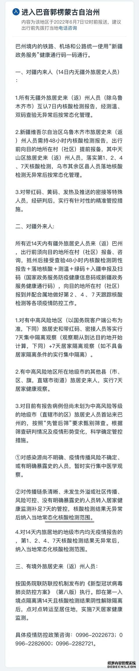 自驾注意~外地低风险地区48小时核酸，绿码即可