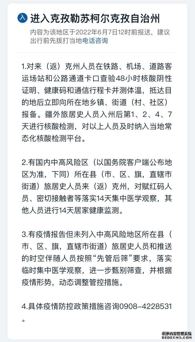 自驾注意~外地低风险地区48小时核酸，绿码即可