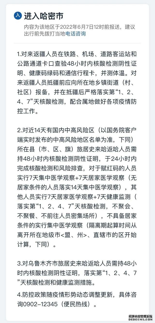 自驾注意~外地低风险地区48小时核酸，绿码即可