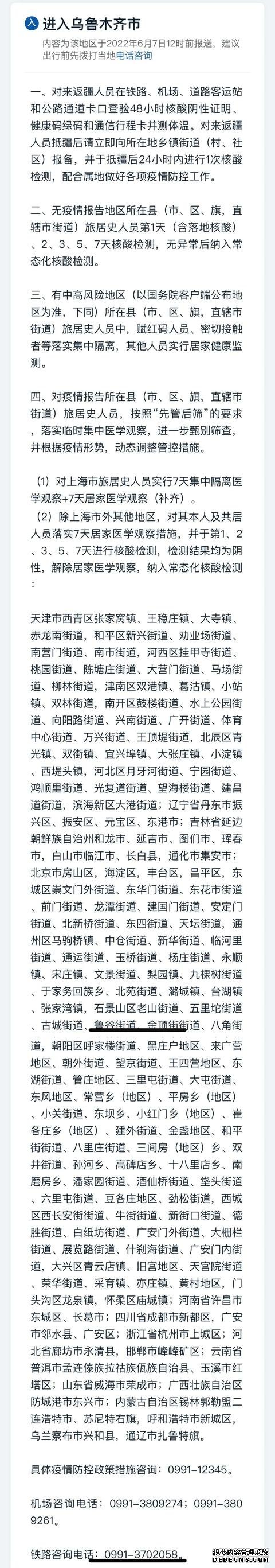 自驾注意~外地低风险地区48小时核酸，绿码即可