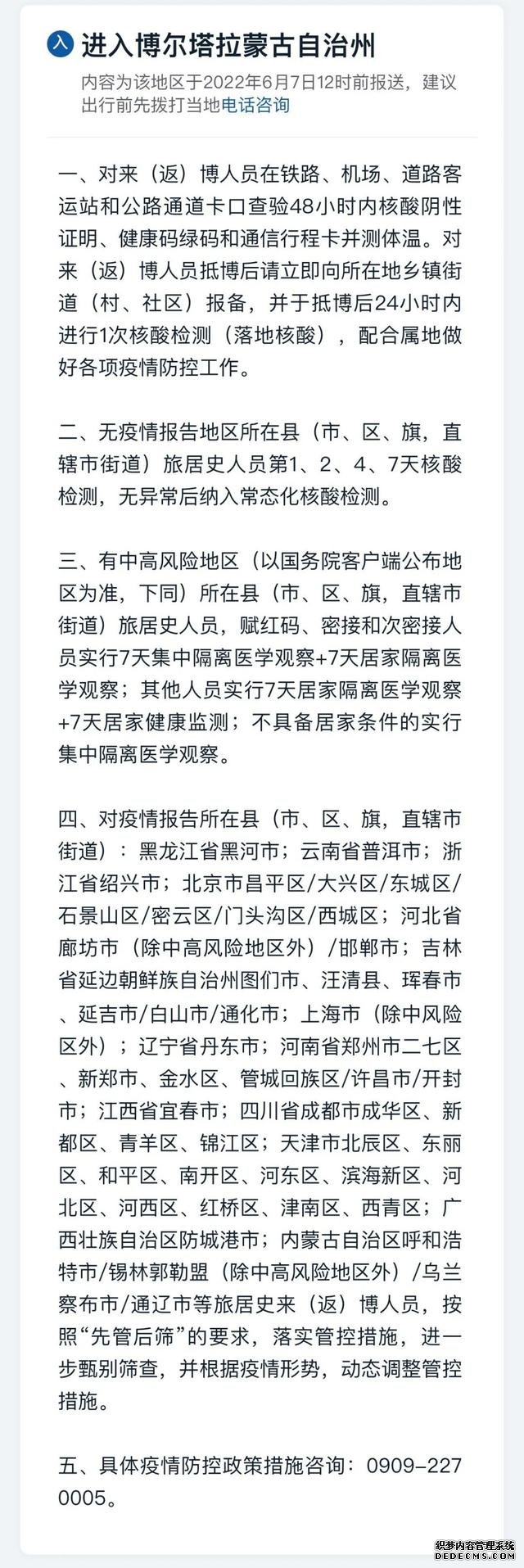 自驾注意~外地低风险地区48小时核酸，绿码即可