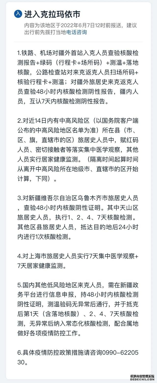 自驾注意~外地低风险地区48小时核酸，绿码即可