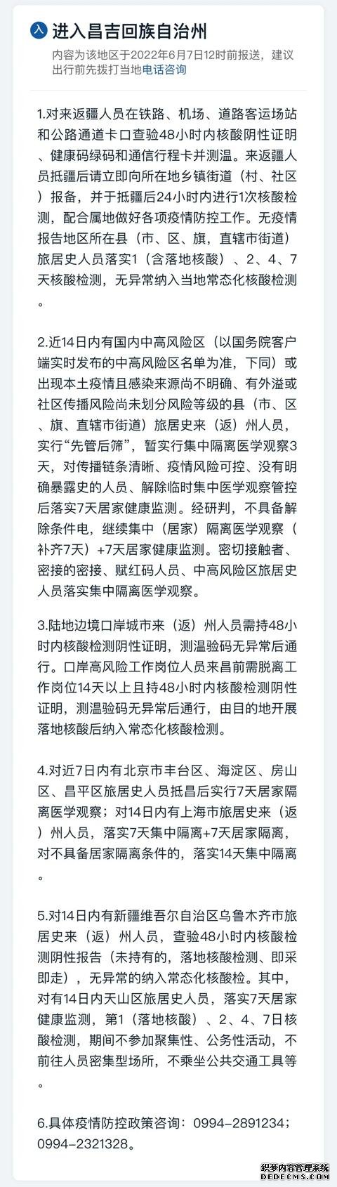 自驾注意~外地低风险地区48小时核酸，绿码即可