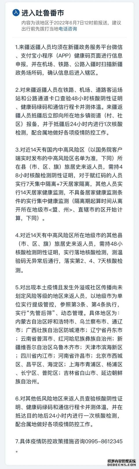 自驾注意~外地低风险地区48小时核酸，绿码即可