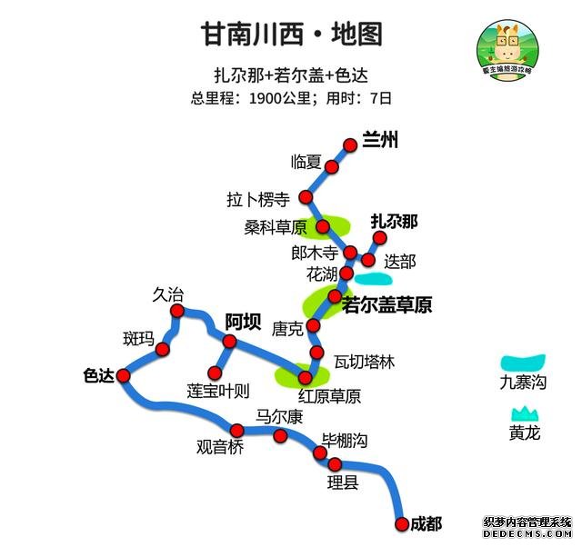 甘南旅游，这才是正确自驾线路：可顺路玩九寨