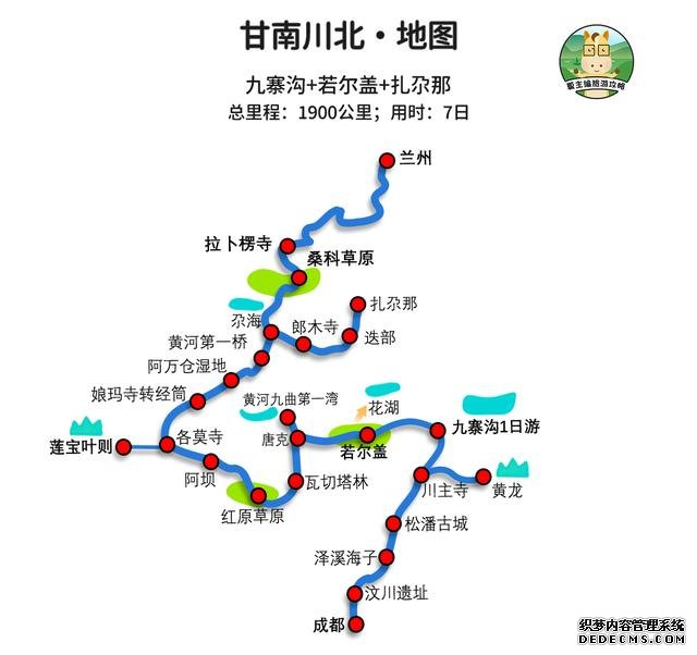 甘南旅游，这才是正确自驾线路：可顺路玩九寨