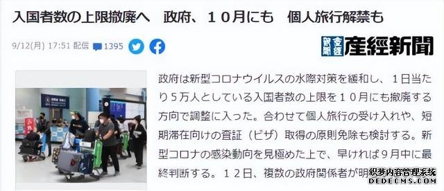 日本政府打算新冠口服液降级？计划取消入境人